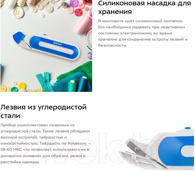 Ножницы электрические для шитья Kitfort KT-6045-3 (белый/синий)