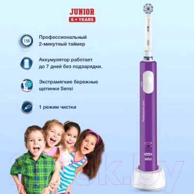 Электрическая зубная щетка Oral-B Junior Purple D16.513.1