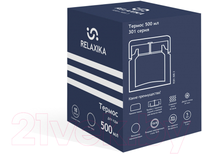Термос для еды Relaxika 301 (500мл, темно-синий)