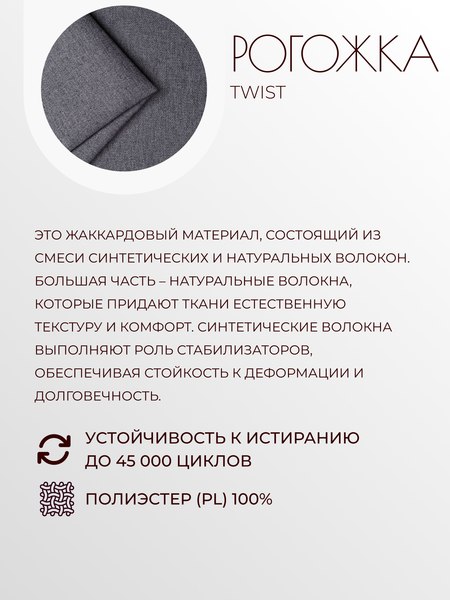 Пуф Mio Tesoro Тайвас (Twist 20 темно-серый)
