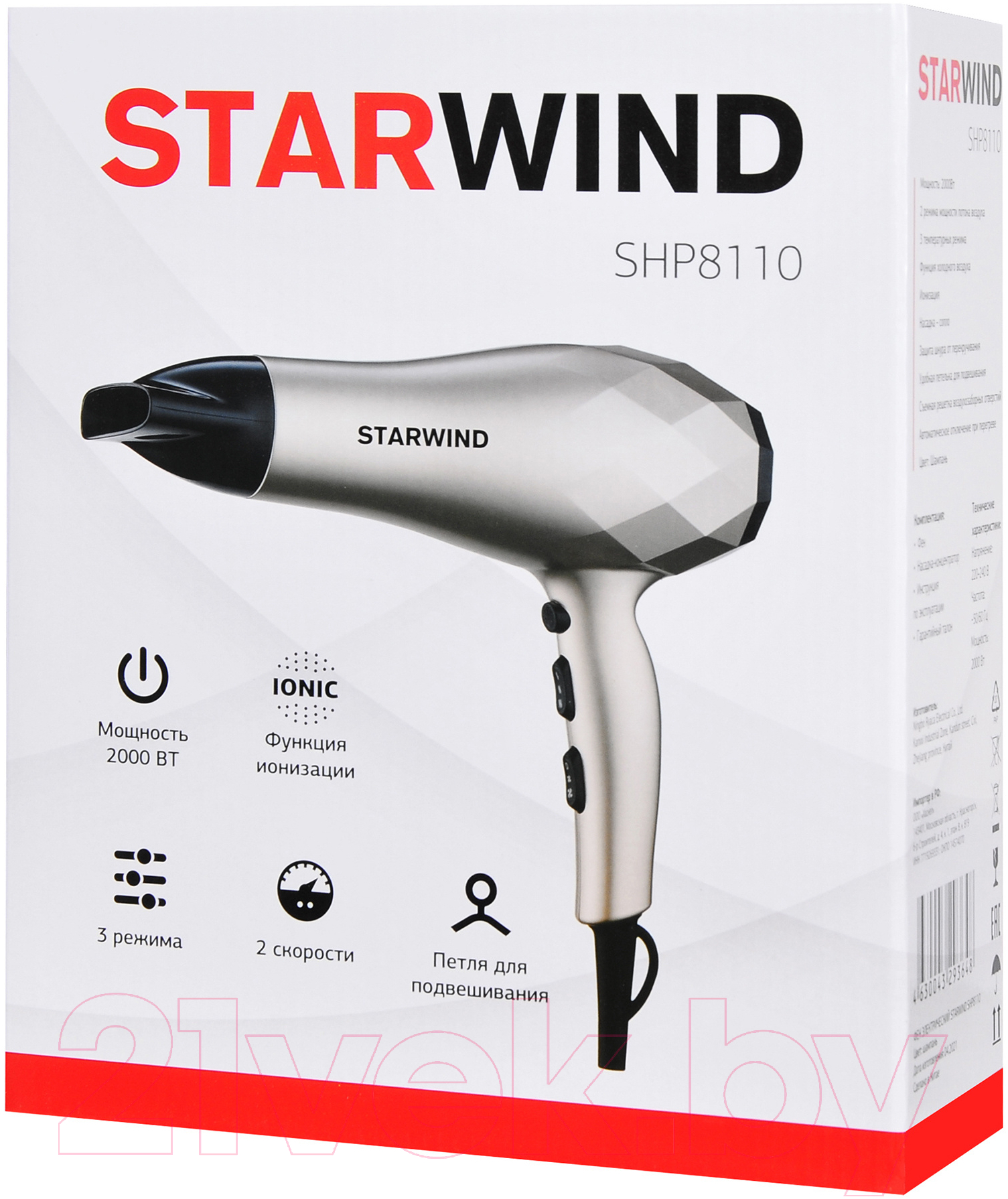 Фен StarWind SHP8110