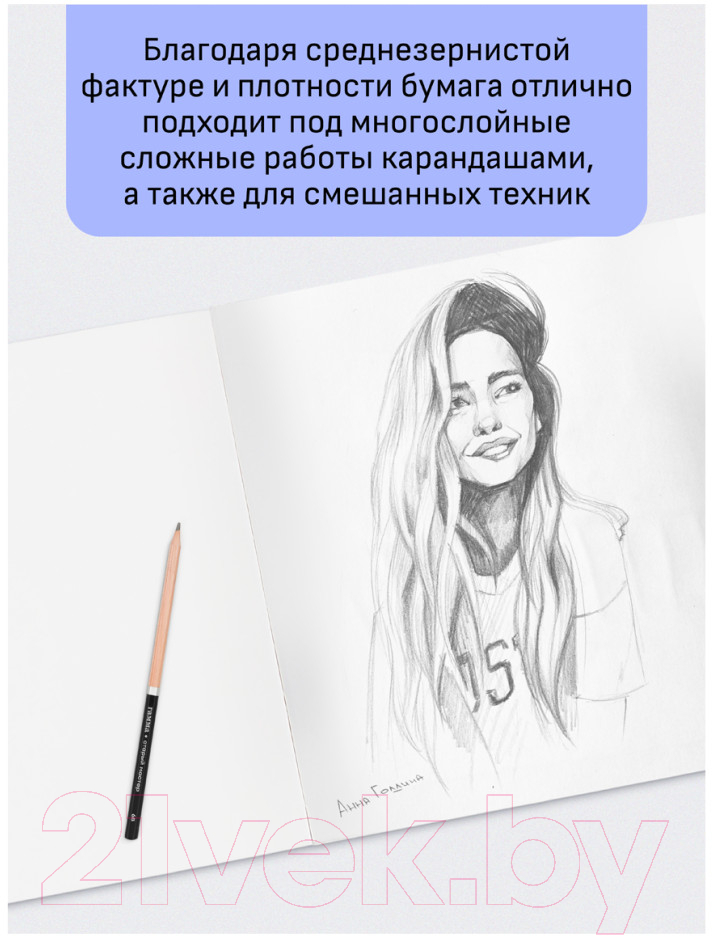 Набор бумаги для рисования ГАММА Студия / 30C03F715W (15л) — фото 6