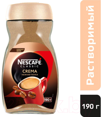 Кофе растворимый Nescafe Classic Crema (190г)