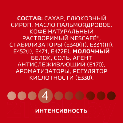 Кофе растворимый Nescafe 3в1 Классик (20x14.5г)