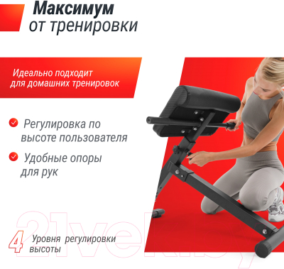 Гиперэкстензия UNIX Fit R-Chair 130G RCHU130G