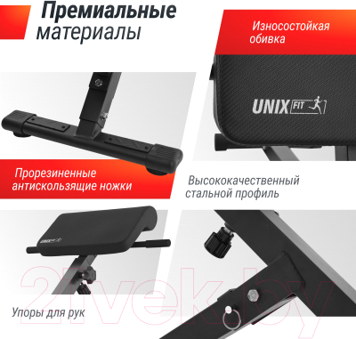 Гиперэкстензия UNIX Fit R-Chair 130G RCHU130G