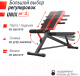 Миниатюра изображения товара Скамья многофункциональная UNIX Fit Bench 4 in 1 / BSBNRC4I1