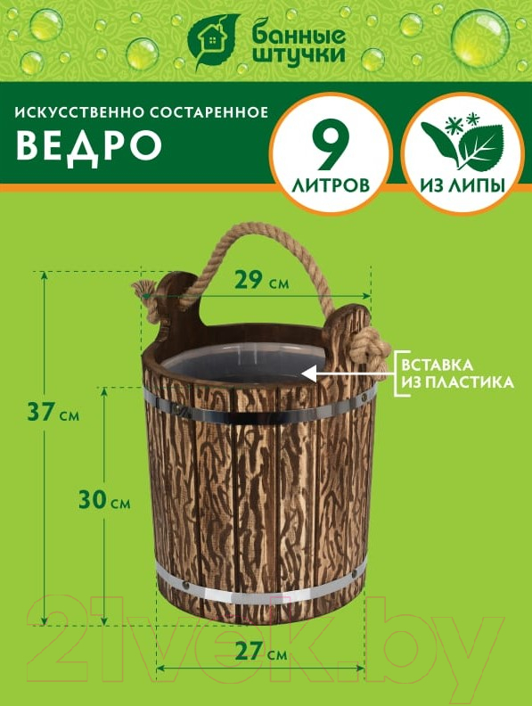 Ведро деревянное Банные Штучки 33320