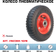 Миниатюра изображения товара Колесо для тачки Стелла-техник PR200M-16PB