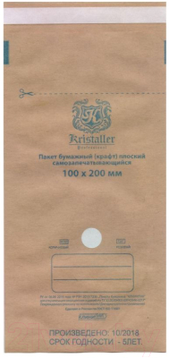 Набор крафт-пакетов для стерилизации Kristaller 10x20см / 12404 (100шт)