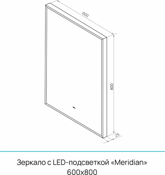 Купить Зеркало Континент Meridian Black Led 60x80 в Бобруйске