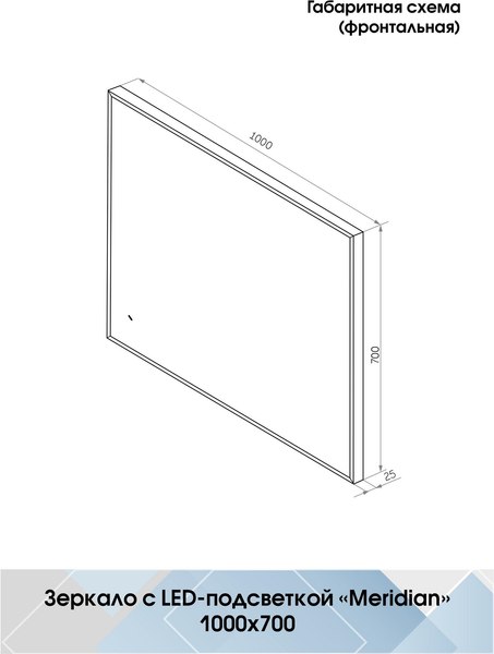 Купить Зеркало Континент Meridian Gray Led 100x70 в Бобруйске