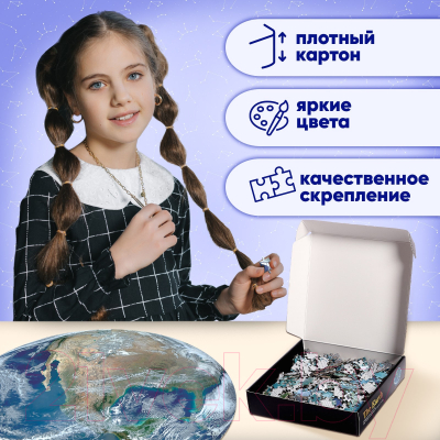 Пазл Puzzle Time Планета Земля / 9826089 (500эл)