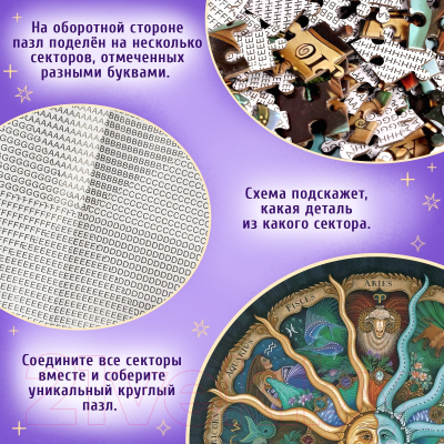 Пазл Puzzle Time Зодиак / 9826087 (500эл)