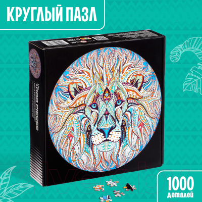 Пазл Puzzle Time Волшебный лев / 9847773 (1000эл)