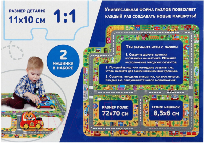 Развивающая игра Puzzle Time Дорога / 9319947