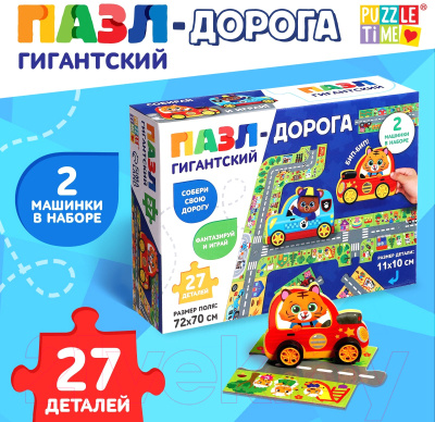 Развивающая игра Puzzle Time Дорога / 9319947
