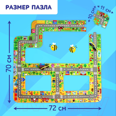 Развивающая игра Puzzle Time Дорога / 9319947