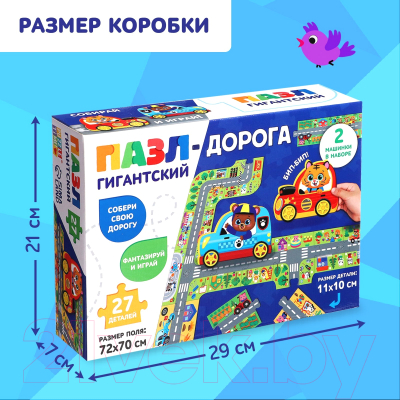 Развивающая игра Puzzle Time Дорога / 9319947