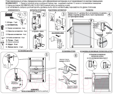 Штора-плиссе Delfa Basic Uni СПШ-3128/3504 Basic Transparent (81x160, тауп/белый)