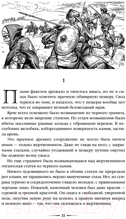 Художественная книга Эксмо Душа пламени / 9785041745721 (Голотвина О.В.) — фото 6