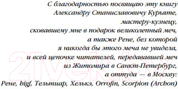 Книга Эксмо Душа пламени / 9785041745721 (Голотвина О.В.)