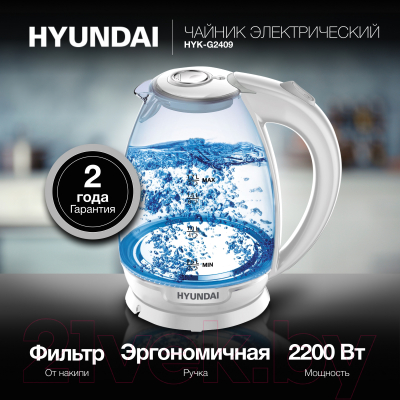 Электрочайник Hyundai HYK-G2409 (белый/серебристый)