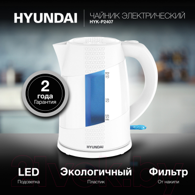Электрочайник Hyundai HYK-P2407 (белый/голубой)
