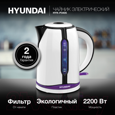 Электрочайник Hyundai HYK-P3405 (белый/черный)