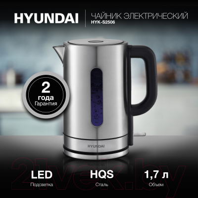 Электрочайник Hyundai HYK-S2506 (серебристый)