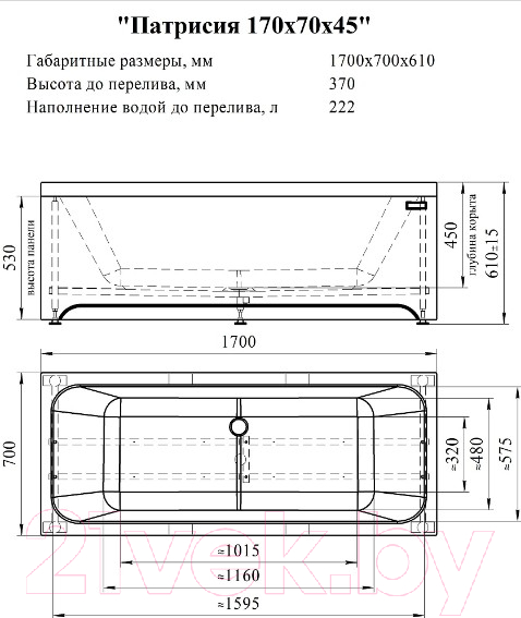 Ванна акриловая Radomir Патрисия 170x70 / 1-01-0-0-1-331