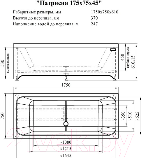 Ванна акриловая Radomir Патрисия 170x75 / 1-01-0-0-1-330