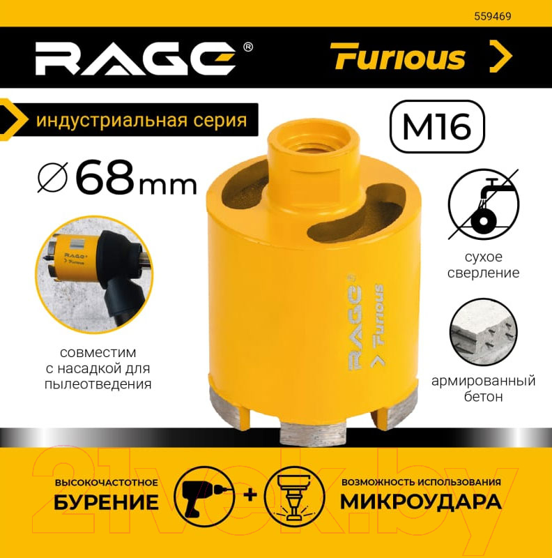 Коронка Vira Rage Furious 559469