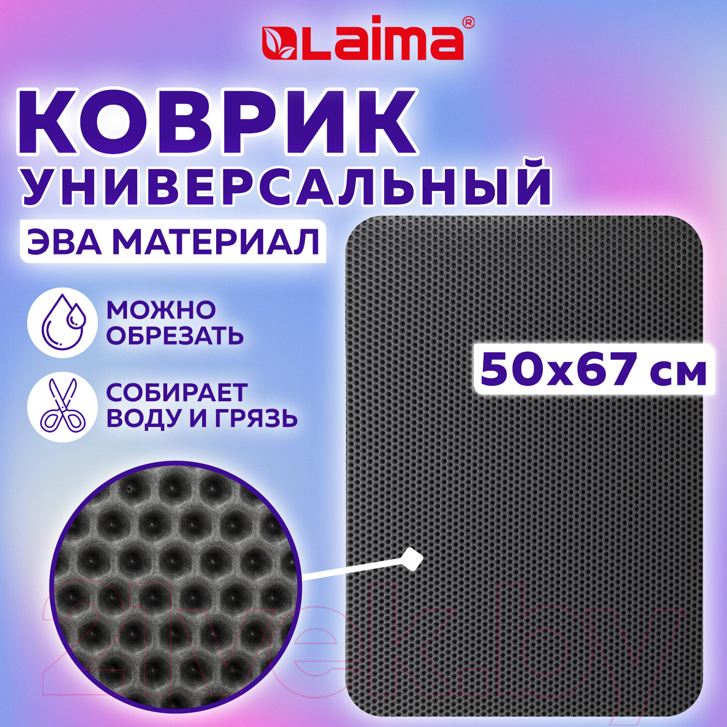 Коврик грязезащитный Laima Eva 608713 (серый) — фото 10