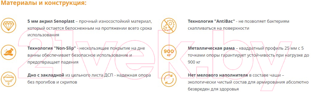 Ванна акриловая Radomir Николь 180x80 / 2-78-0-0-1-210Р