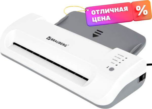 Ламинатор Brauberg Silver Max A4 / 532624