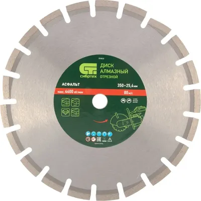 

Отрезной диск алмазный, 731013