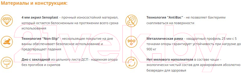 Ванна акриловая Radomir Веста 170x70x45 / 2-01-0-0-0-256