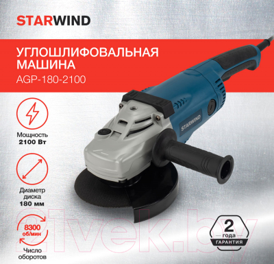 Угловая шлифовальная машина StarWind AGP-180-2100 (DSM06-180)