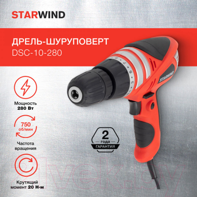 Дрель-шуруповерт StarWind DSС-10-280 (KPHD0202)