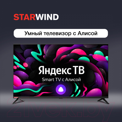 Телевизор StarWind SW-LED55UG400 (стальной)