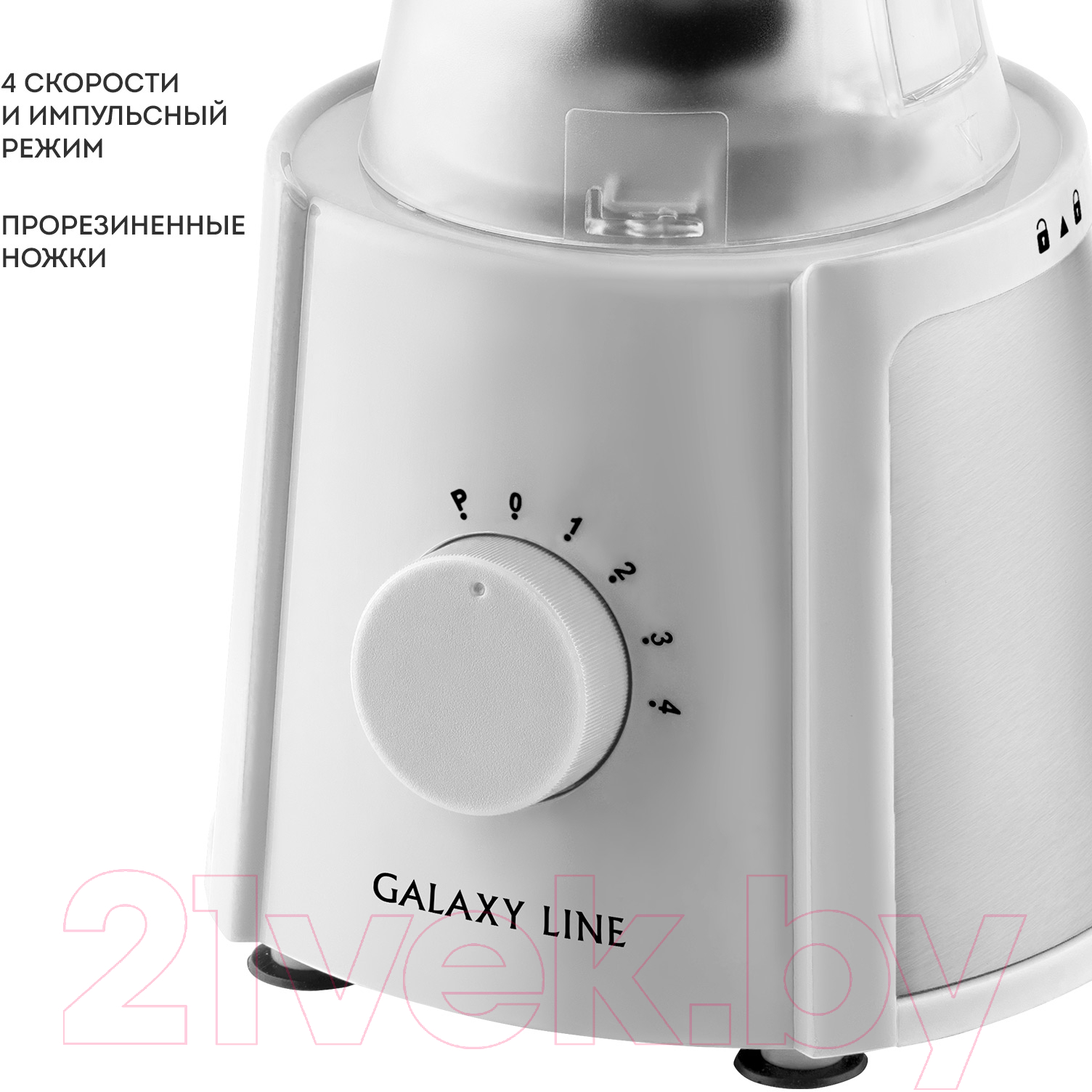 Блендер стационарный Galaxy GL 2162