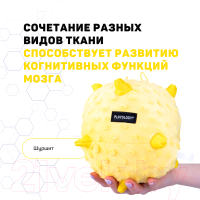 Игрушка для собак Playology Puppy Sensory Ball / P33342 (с ароматом курицы,  желтый)