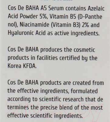 Сыворотка для лица Cos de Baha Azlaic Acid 5% Serum Противовоспалительная (30мл)