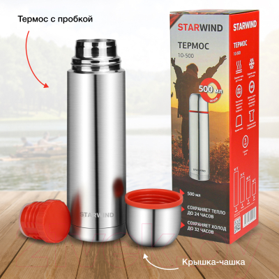 Термос для напитков StarWind 10-500 (серебристый/красный)
