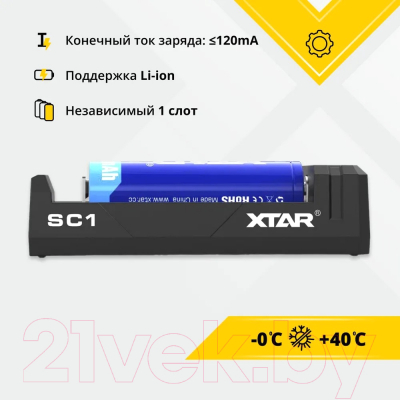 Зарядное устройство для аккумуляторов XTAR SC1 (с USB кабелем)