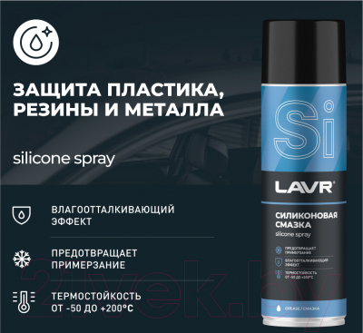 Смазка техническая Lavr Силиконовая / Ln2419 (650мл)