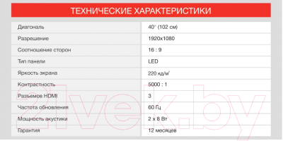 Изображение товара Телевизор StarWind SW-LED40BG200 (черный)