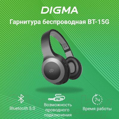 Беспроводные наушники Digma BT-15 (черный/серый)