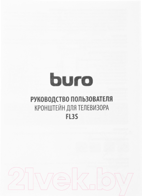 Кронштейн для телевизора Buro FL3S (черный)